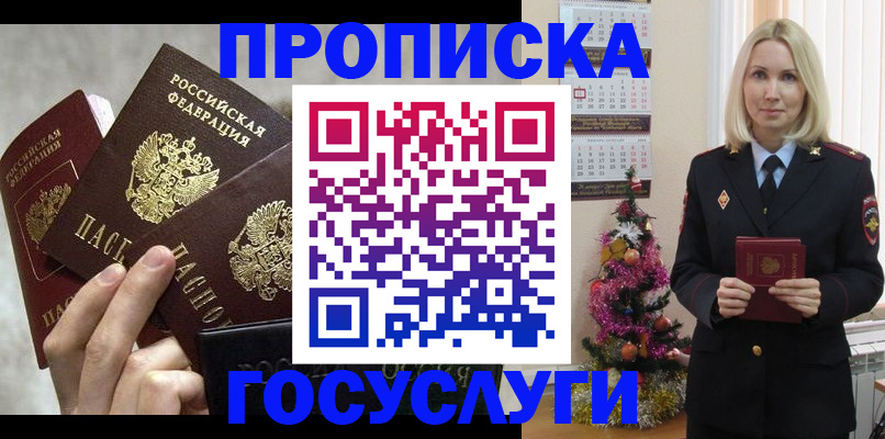 прописка в квартире в Кудымкаре